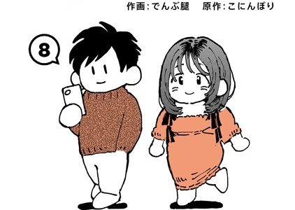 それゆけ！ヤリチンくん（単話）