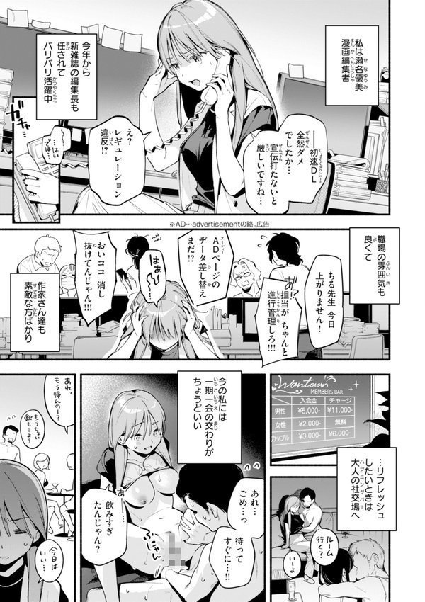 魅悪ちる先生の誘惑【デジタル版限定おまけ付き】 エロ画像 019