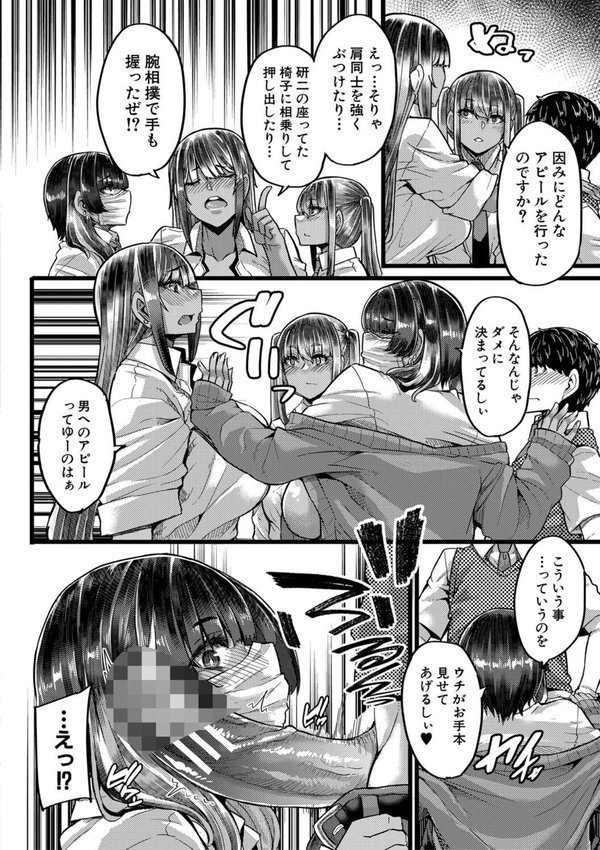 僕を喰らうは褐色ギャル エロ画像 017