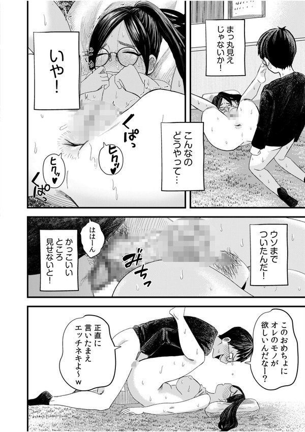 オタク同士の童貞処女がはじめてのセックスをする話FANZA限定版 エロ画像 022