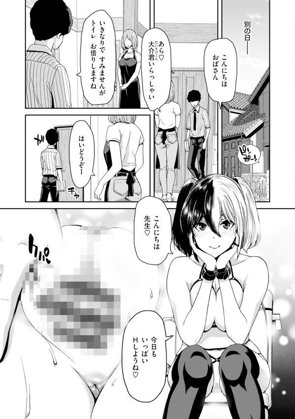 君を堕とした証 エロ画像 025