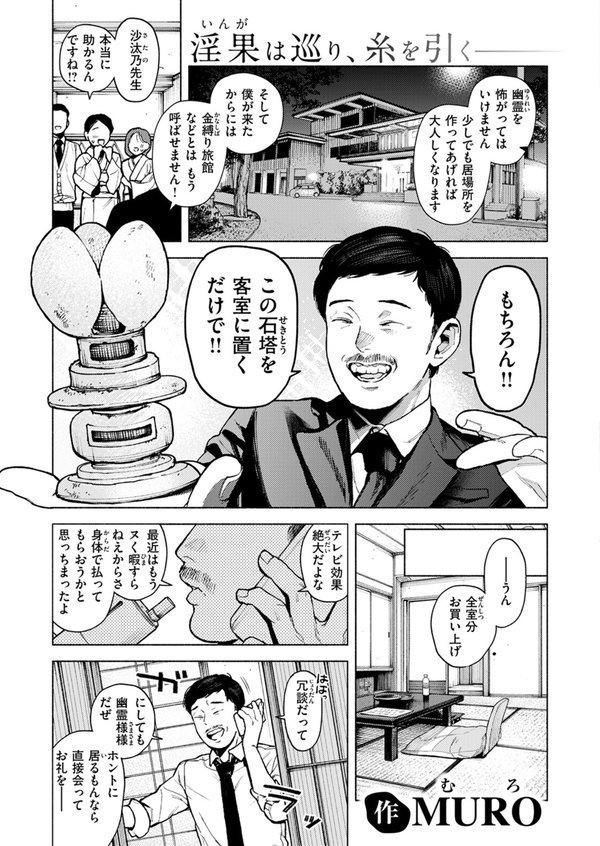 COMIC快楽天 2025年02月号 エロ画像 043