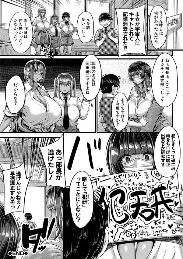 僕を喰らうは褐色ギャル エロ画像 043