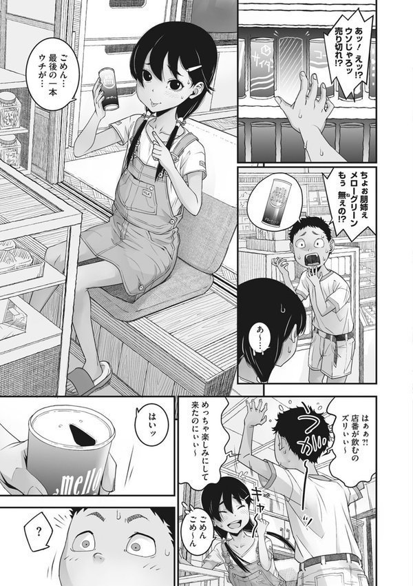 あの日彼女が見せた顔。 エロ画像 005