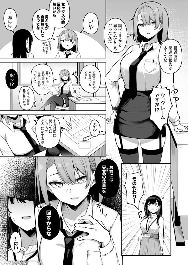 お姉さんとシよ？〜えちんぽカードでやりたい放題〜（単話） エロ画像 004