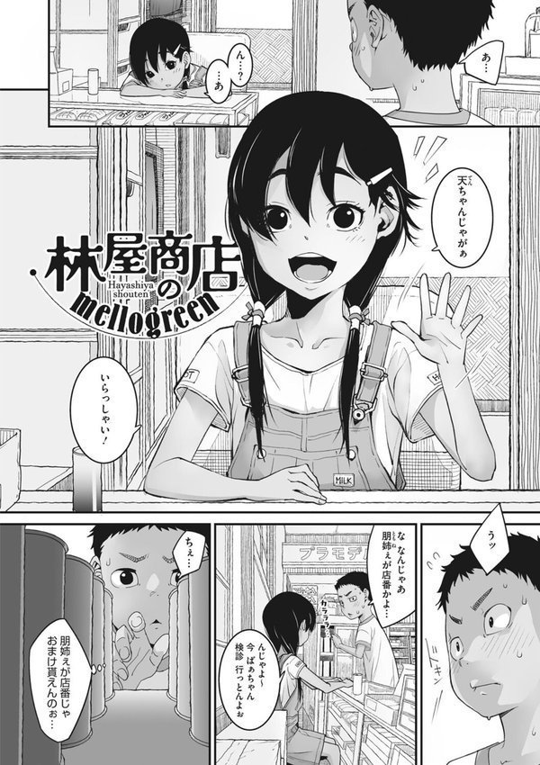 あの日彼女が見せた顔。 エロ画像 004