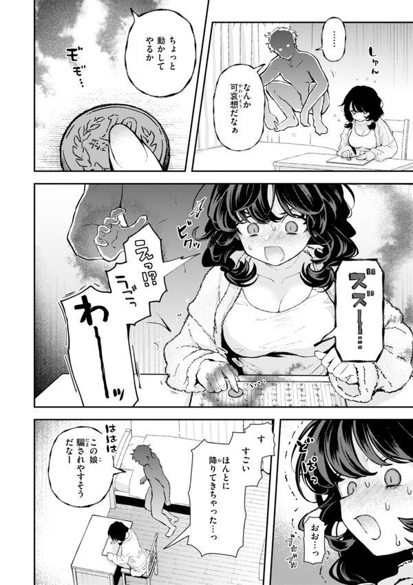 えろいろまん エロ画像 006