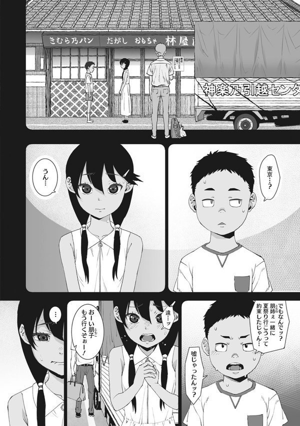 あの日彼女が見せた顔。 エロ画像 008