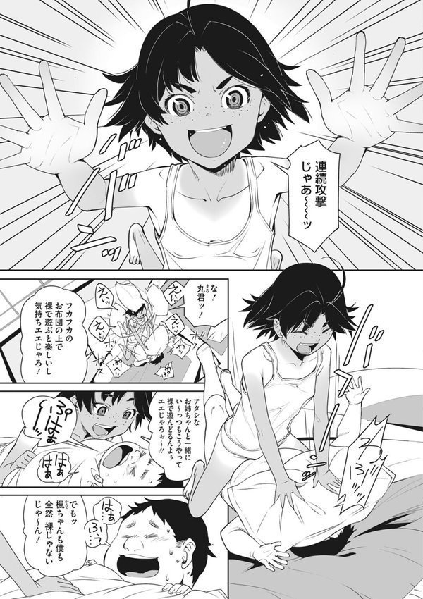 あの日彼女が見せた顔。 エロ画像 017